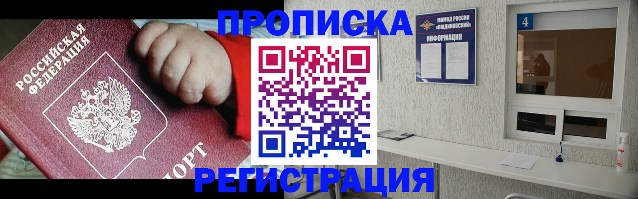 прописка для кредита в Находке