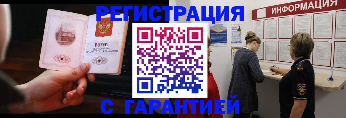 прописка поиск в Находке