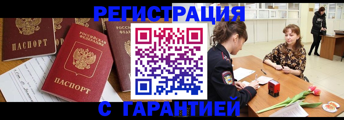 миграционный учет в Находке