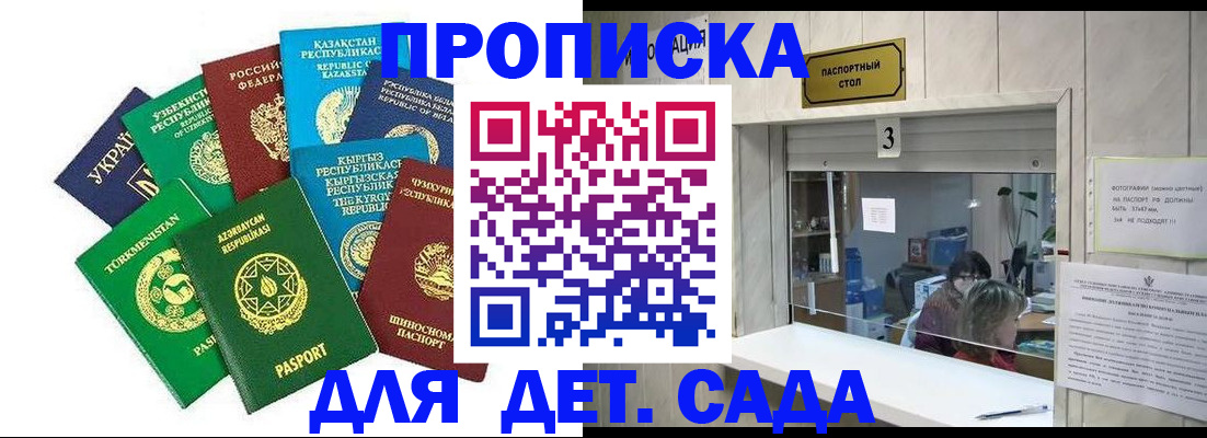 временная регистрация в Находке